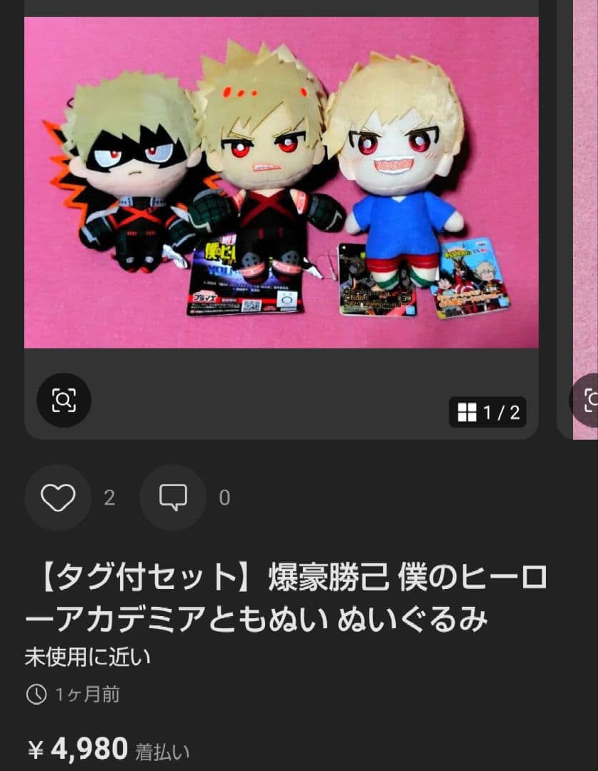 【大量セット】僕のヒーローアカデミア フィギュア ぬいぐるみ 一番くじ