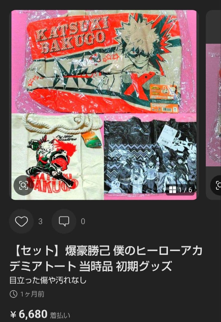 【大量セット】僕のヒーローアカデミア フィギュア ぬいぐるみ 一番くじ
