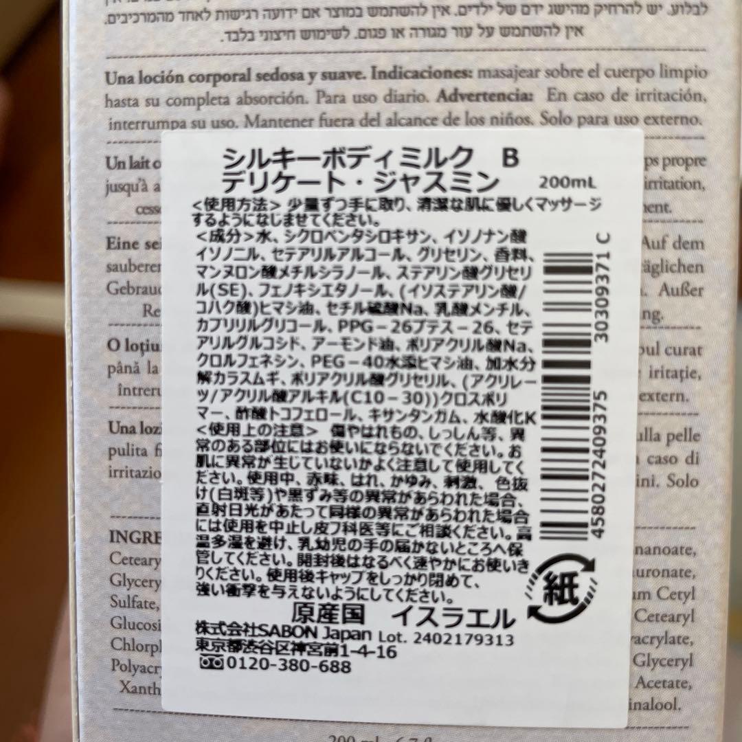 SABON ギフトボックス　新品未開封