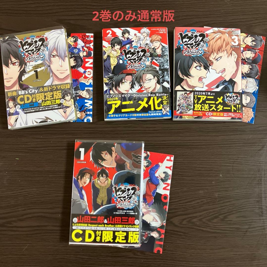 【初回限定盤CD付多数】ヒプノシスマイク コミカライズ全15巻まとめ売り