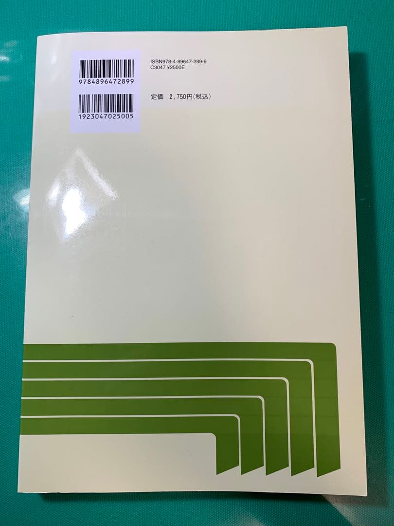毒物劇物取扱者参考書・テキスト・過去問セット