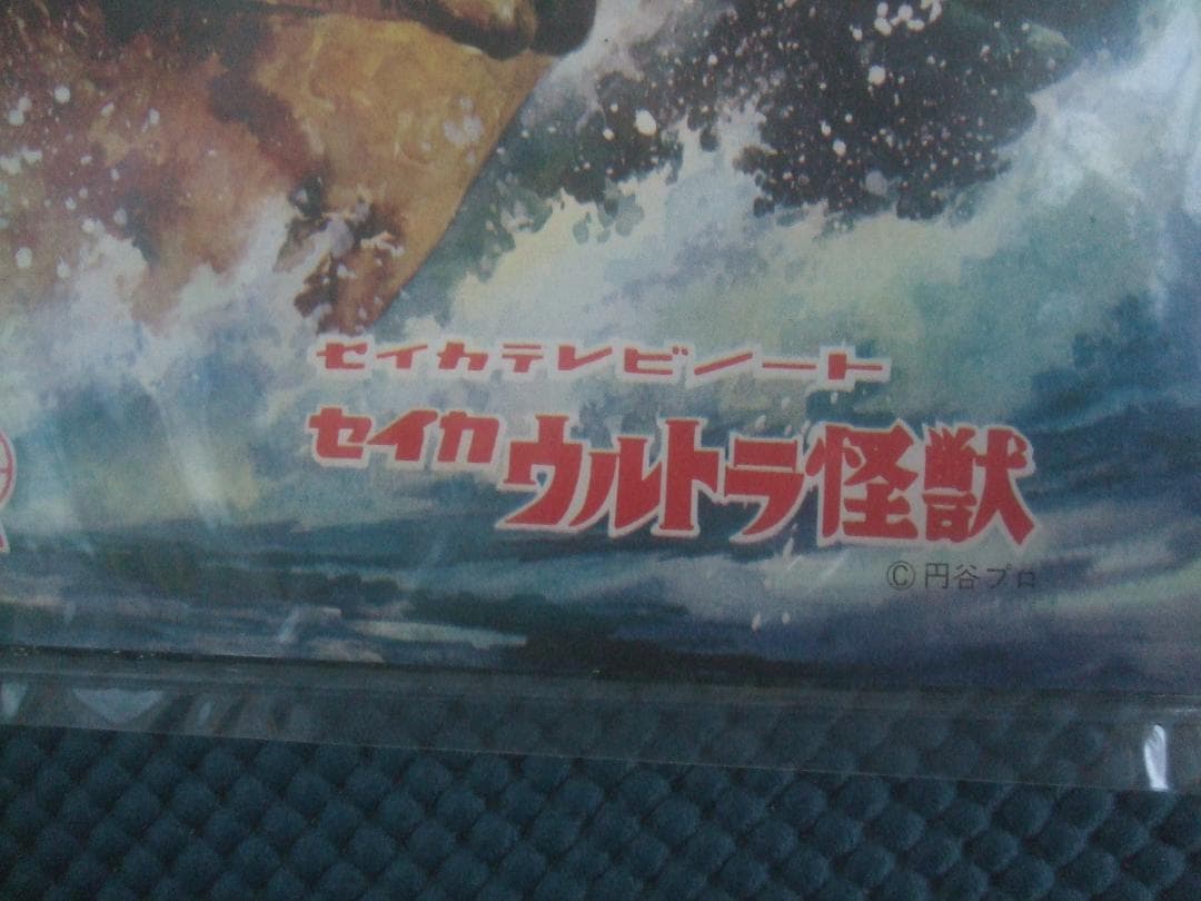 当時物★セイカウルトラ怪獣・怪獣カード・ベムラー対ゴルゴス