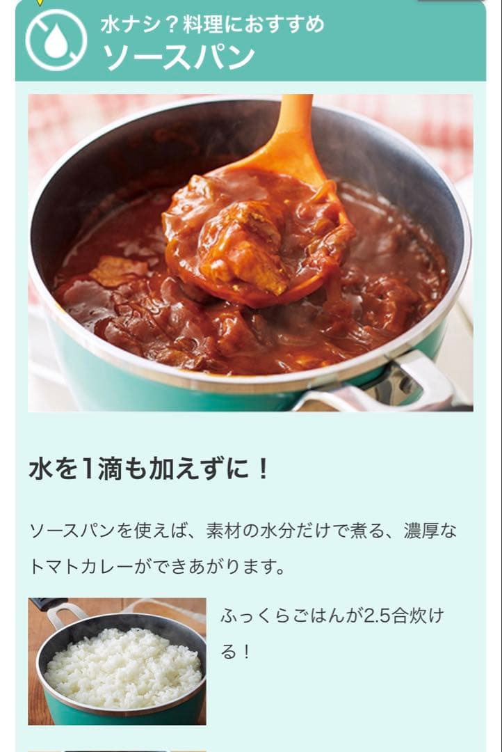 【新品未使用】天使のオールパン（ソースパン）アサヒ軽金属