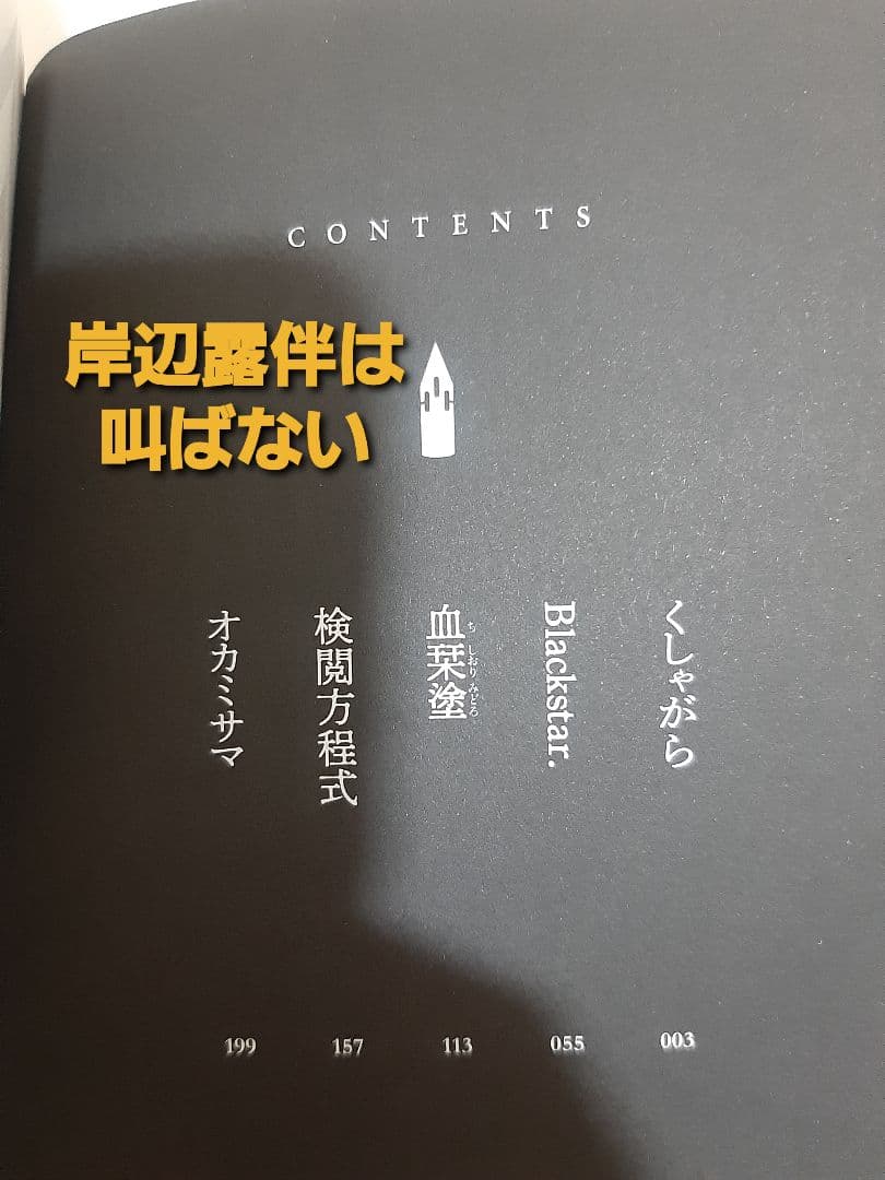 ジョジョの奇妙な冒険　1部～6部　文庫版　全50巻 +　関連本4冊