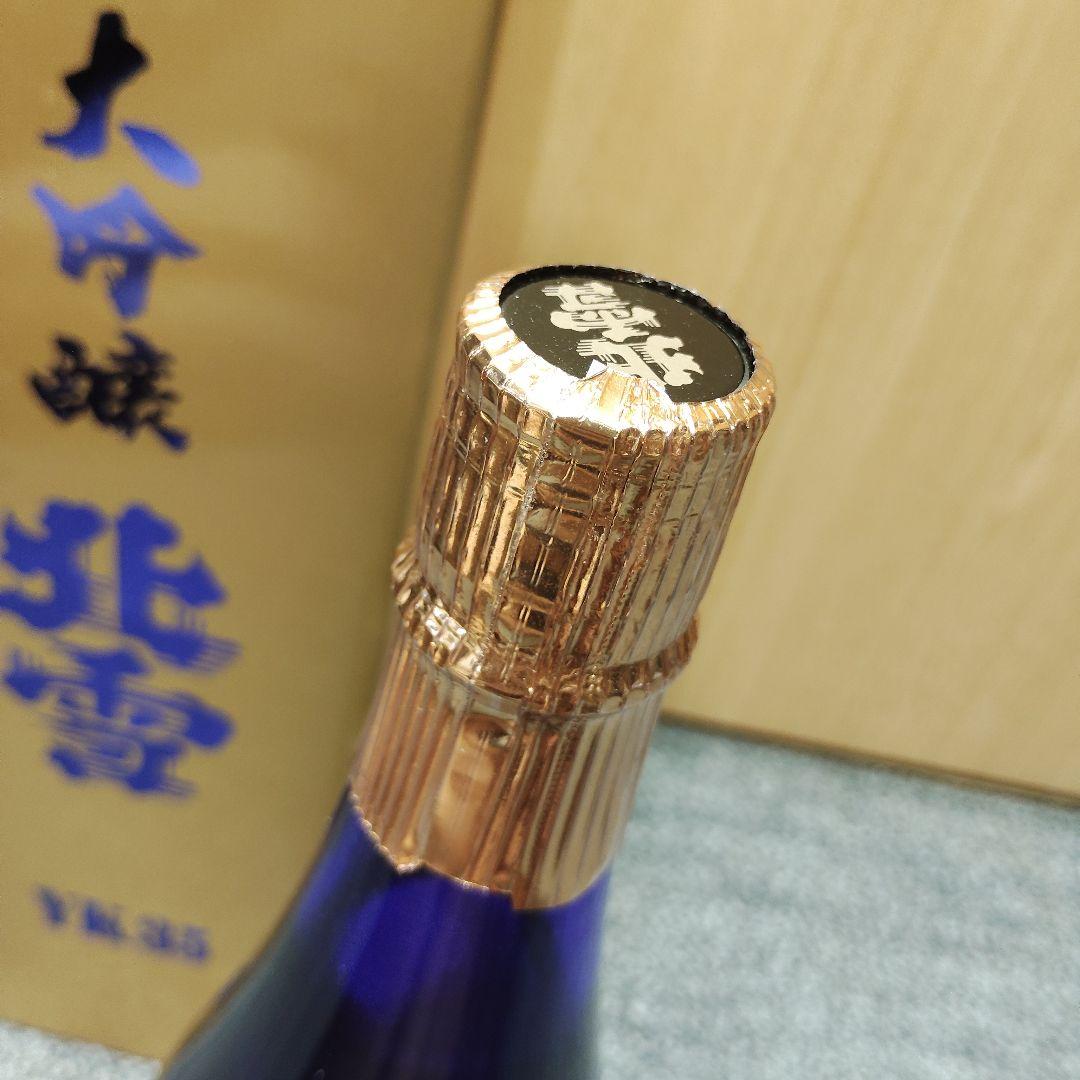 大吟醸 YK35 北雪 一升瓶 箱付 1,800ml 日本酒 　２５年５月製造