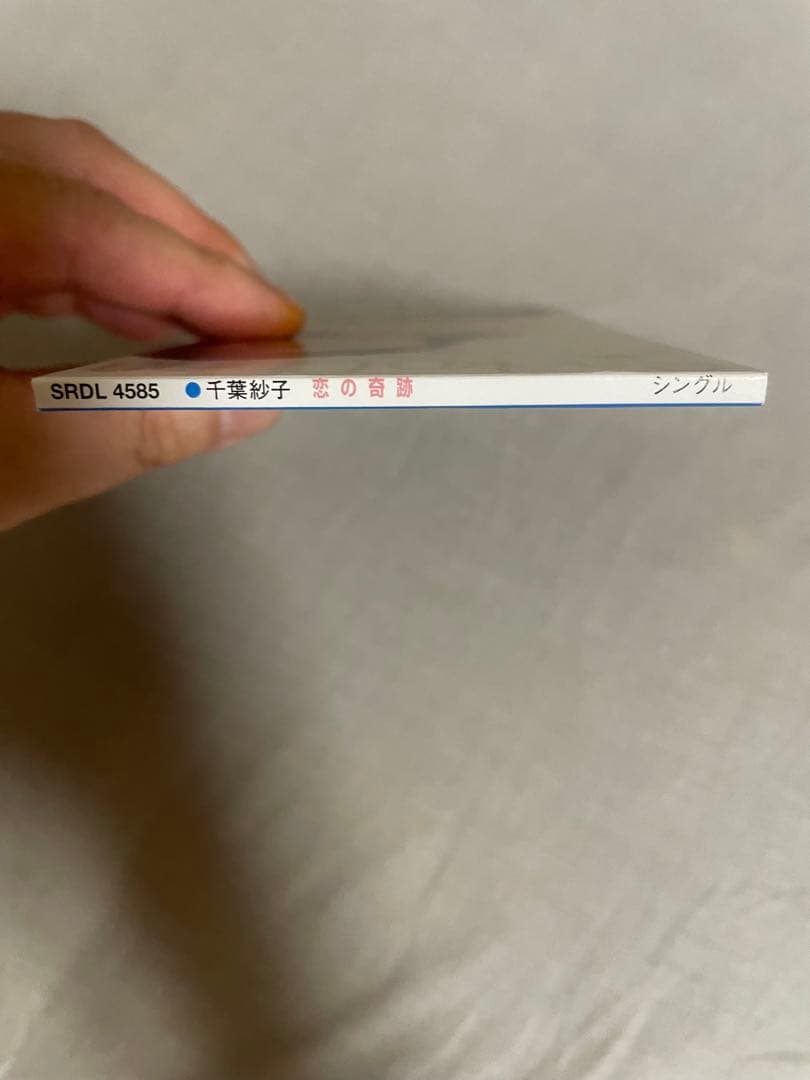 8cm CD 千葉紗子 恋の奇跡 南少 実は艶っぽボディ 人は見かけによらず