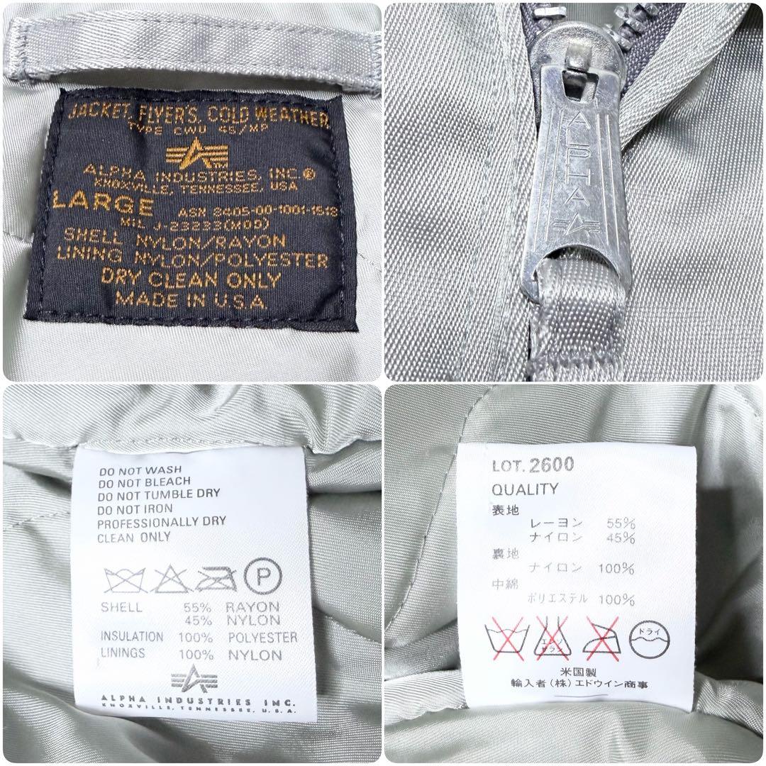 【希少/USA製】ALPHA INDUSTRIES CWU-45/P シルバー