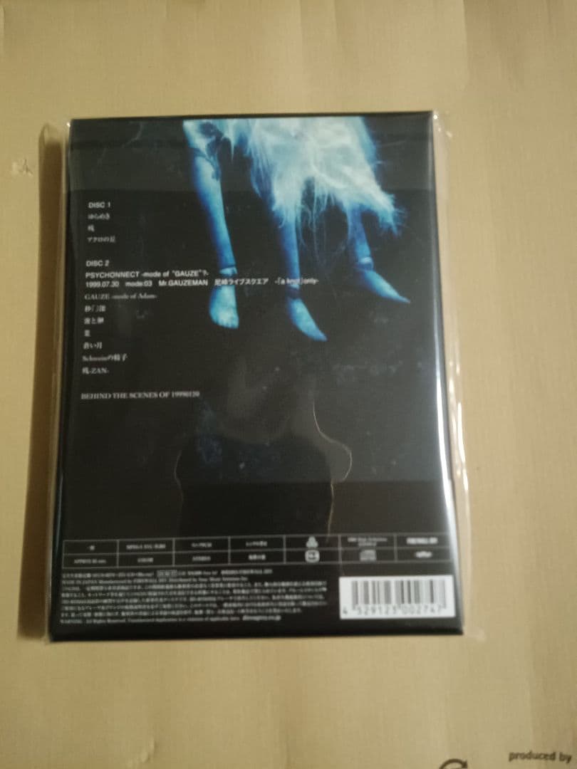 19990120完全生産限定盤CD+Blu-ray