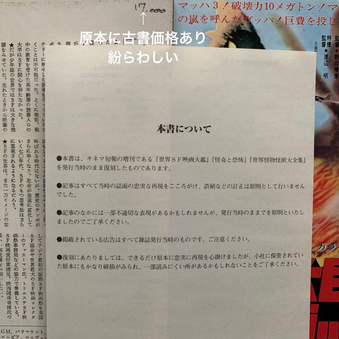大伴昌司コレクション/大伴昌司エッセンシャル/証言構成ＯＨの肖像〈初版帯付３冊〉