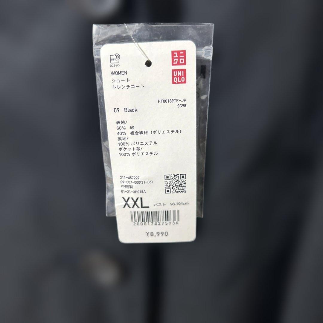 ゆうこ様　おまとめ　新品未使用　ユニクロ　ショートトレンチコート他3点