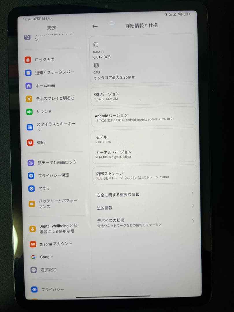 【国内正規品】Xiaomi Pad 5 128GB パールホワイト（元箱あり）