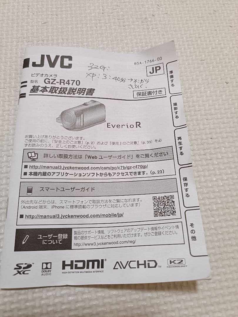 【値下げ中】JVC GZ-R470+Ranyx超望遠レンズ108倍 フルセット