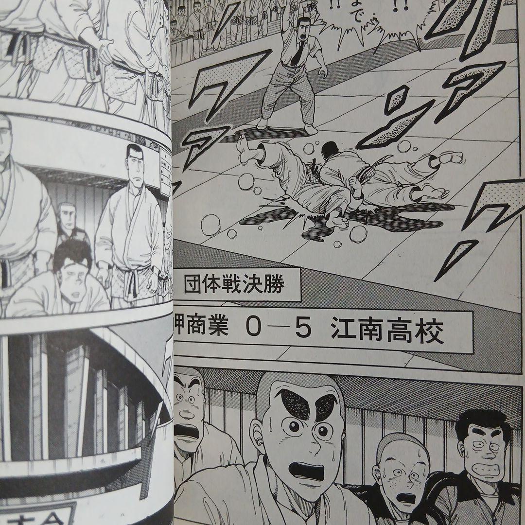 柔道部物語　全7巻　希少　レア