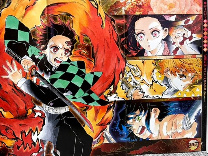 少年ジャンプ　鬼滅の刃　表紙、巻頭カラー、ステッカー付き等&最終回掲載号9冊