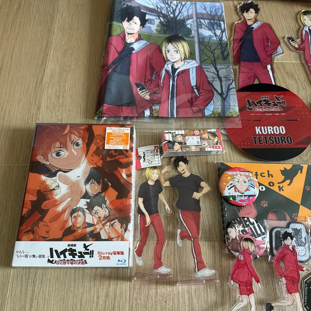 ハイキュー ゴミ捨て場の決戦 BluRay豪華版、他グッズセット