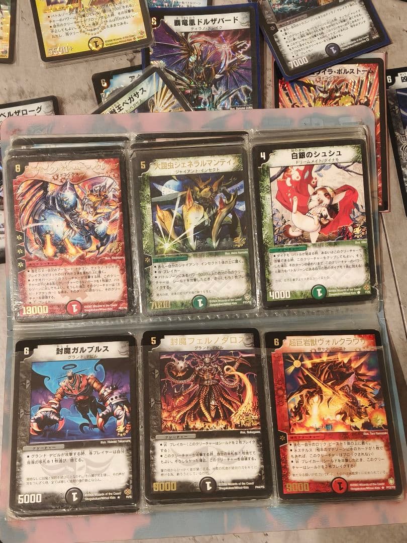 【当時物】デュエマ 初期・旧枠 大量まとめ売り（覇竜凰ドルザバード等）