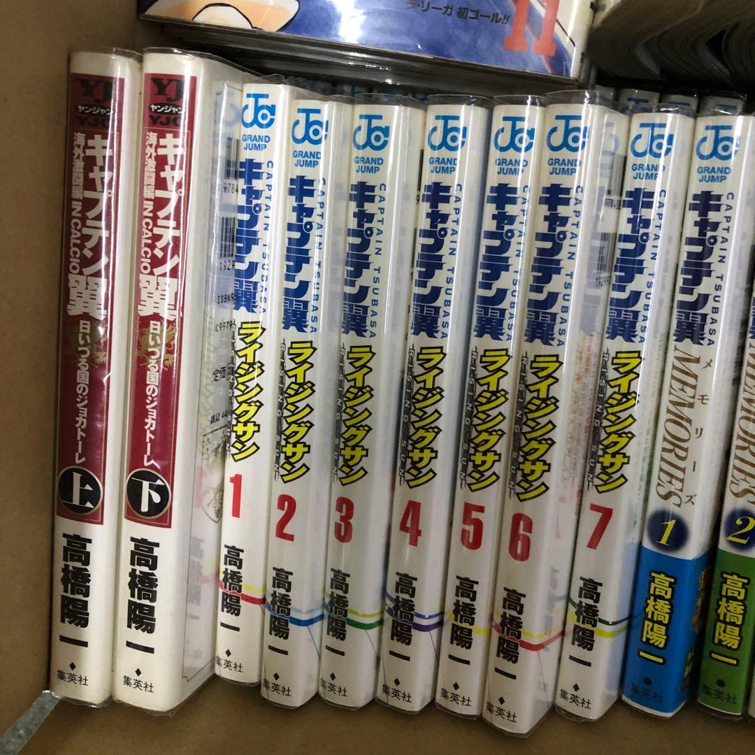 キャプテン翼　10タイトル　全巻セット　s25 1313
