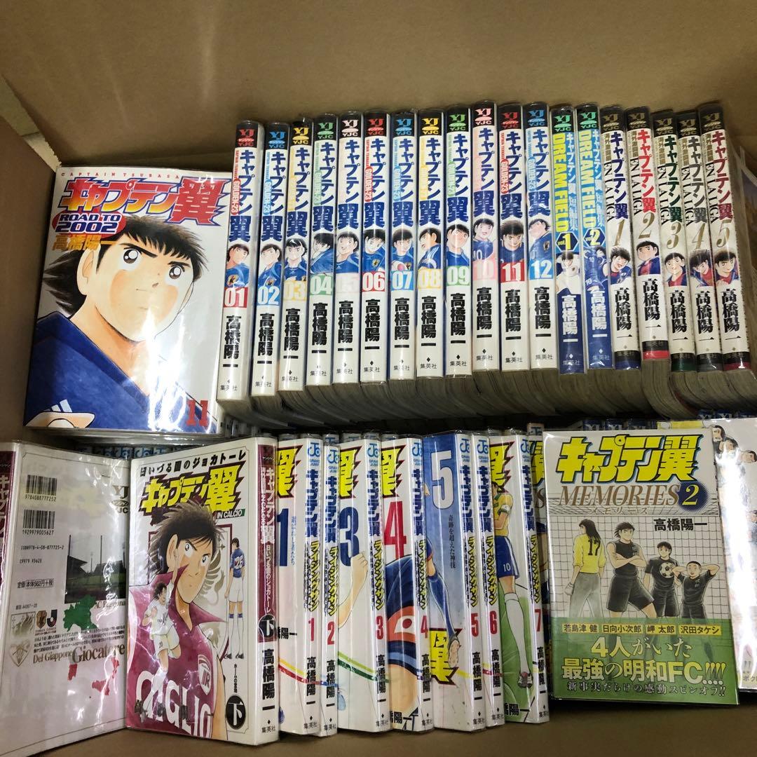 キャプテン翼　10タイトル　全巻セット　s25 1313
