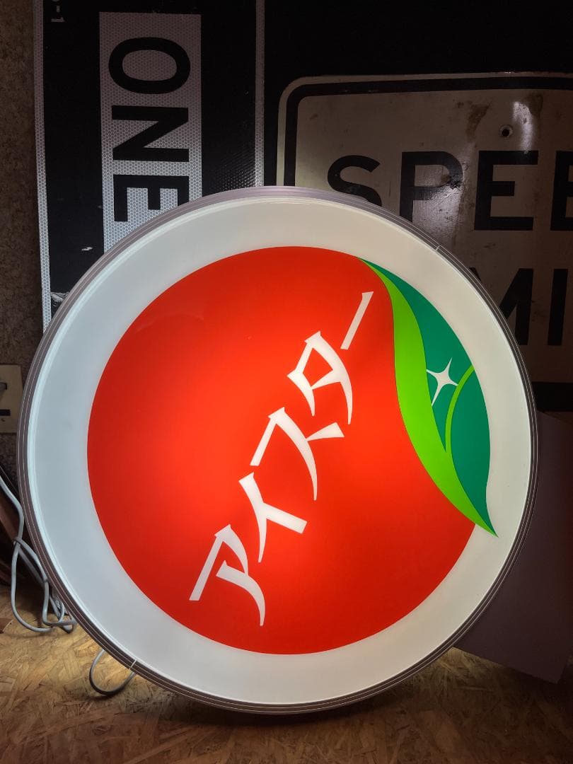 希少 未使用 電飾看板 丸型 両面 昭和レトロ 当時物 アンティーク インテリア
