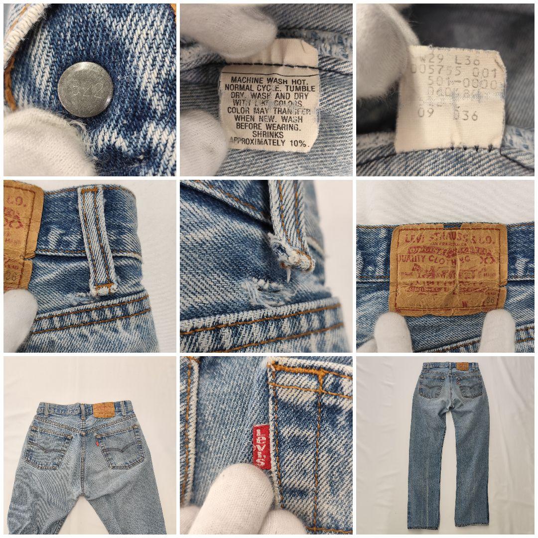 1581 Levi's 501 シュリンク・トゥ・フィット 80s USA製