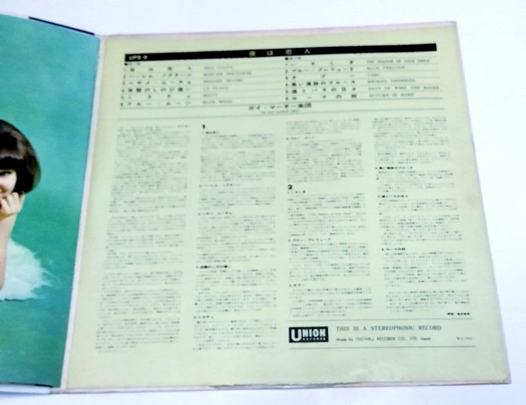 (年代美品)セクシーヌードジャケ ガイマーギ　中古年代物帯つき美品