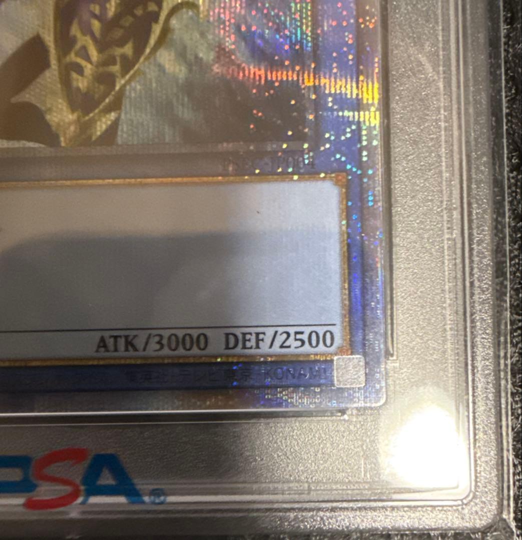 遊戯王　カオスソルジャー プリズマティックシークレットレア PSA10