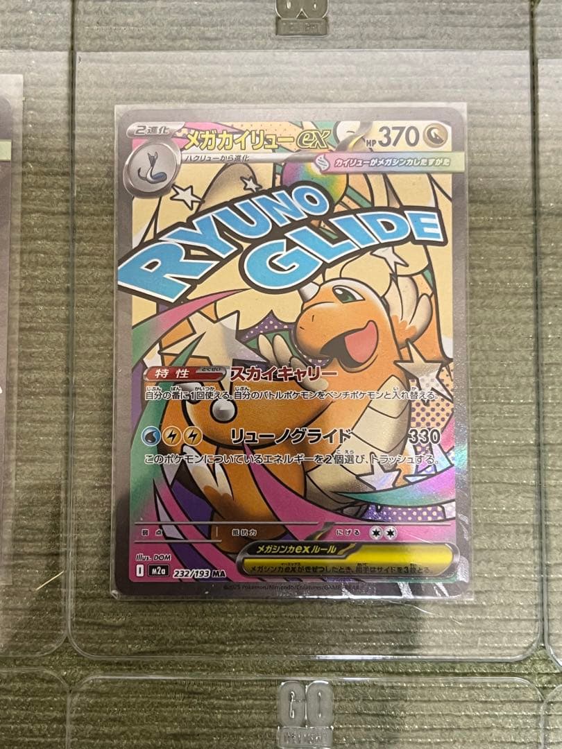ポケモンカード MEGAドリームex MA まとめ売り6枚セット