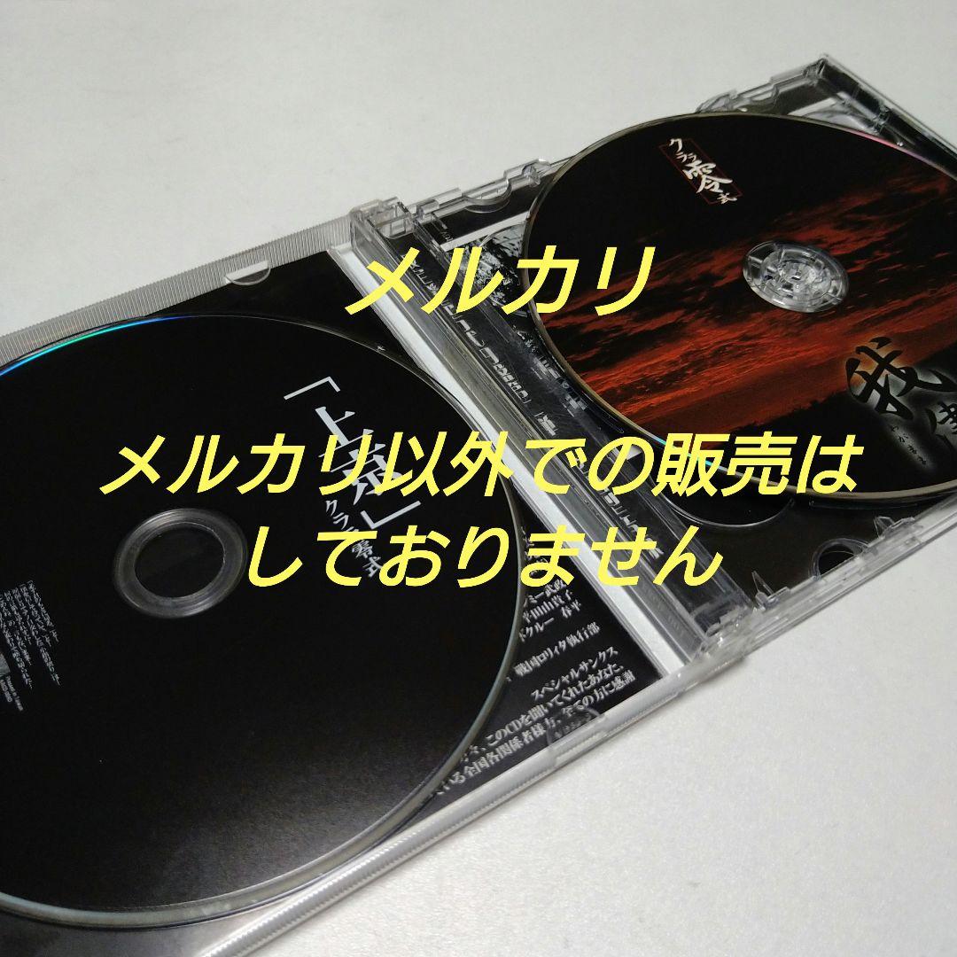 クララ零式 我儘 わがまま CD＋DVD V系 己龍