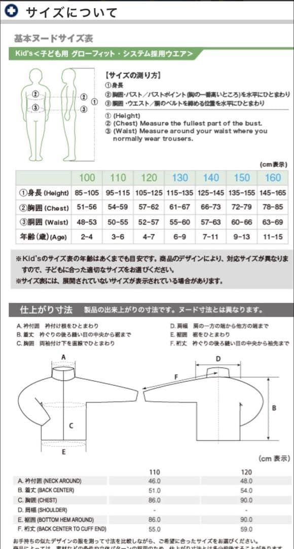 mont-bell 子供用ジャケット 130 ネイビー/オレンジ
