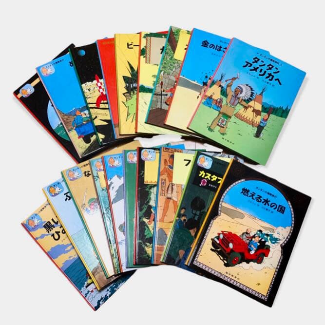 エルジュ タンタンの冒険旅行１〜１８巻＋２０巻