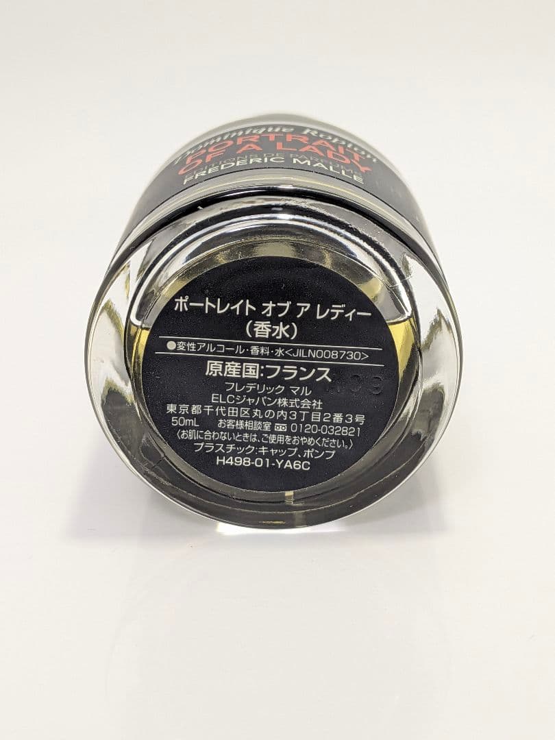 フレデリックマル 　ポートレイトオブアレディ 50ml