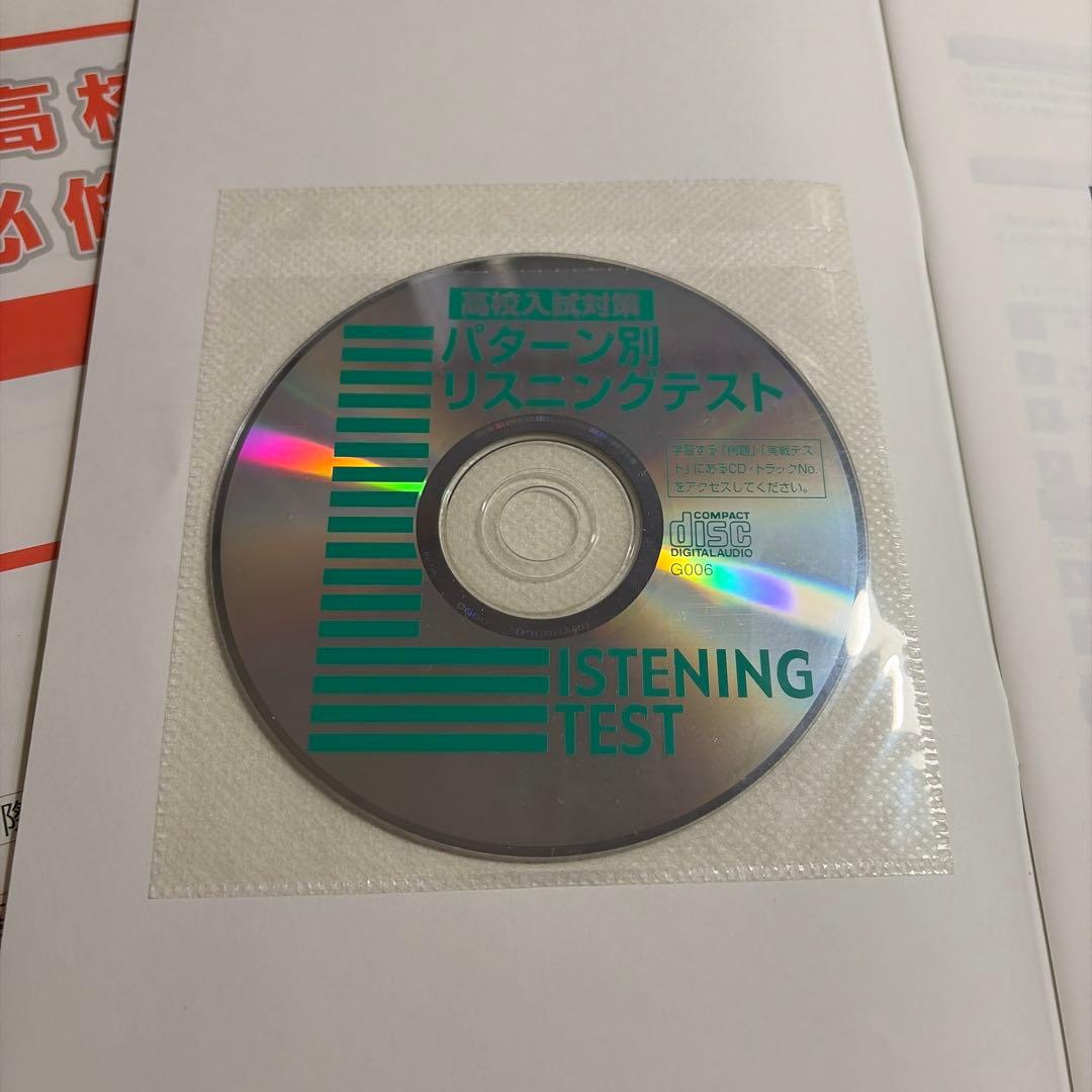 ファーストマスター マスタープログラム 英語 数学 中学1年 高校入試必修テスト