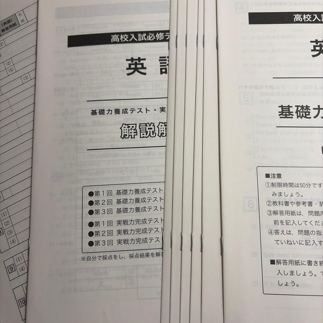 ファーストマスター マスタープログラム 英語 数学 中学1年 高校入試必修テスト