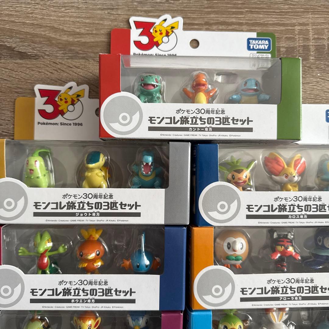 ポケットモンスター　ポケモン30周年記念 モンコレ　旅立ちの3匹セット