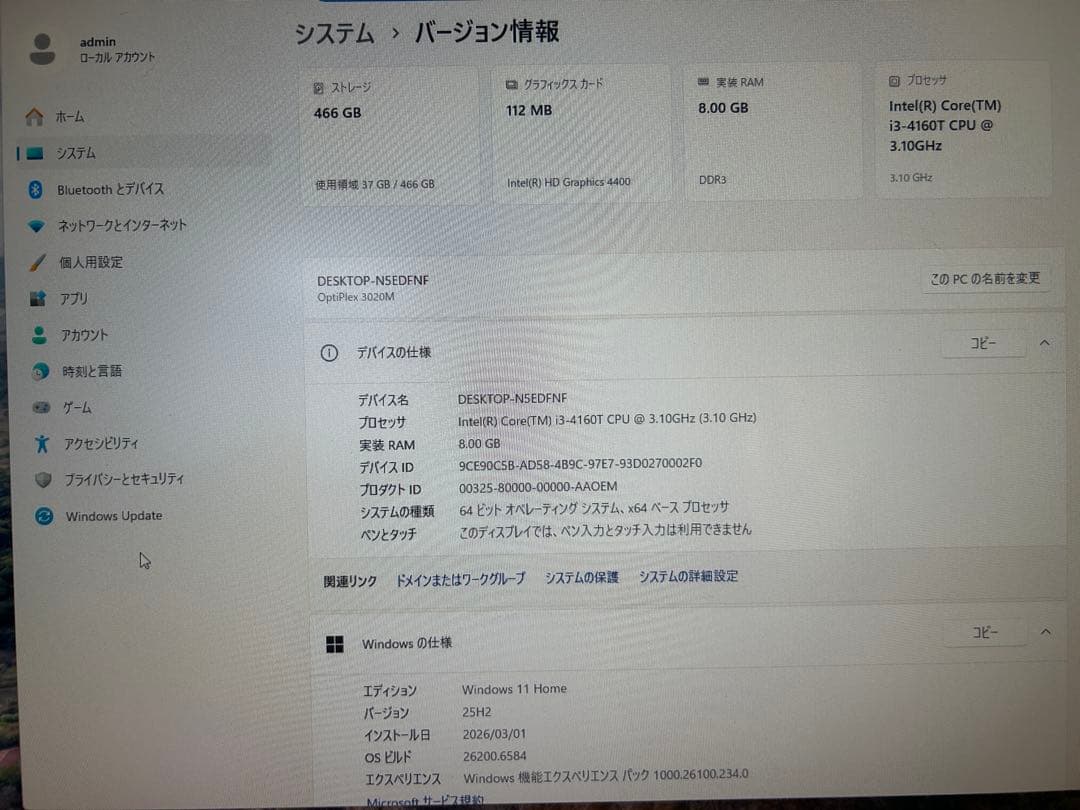 Dell OptipLex 3020M / ACアダプタ