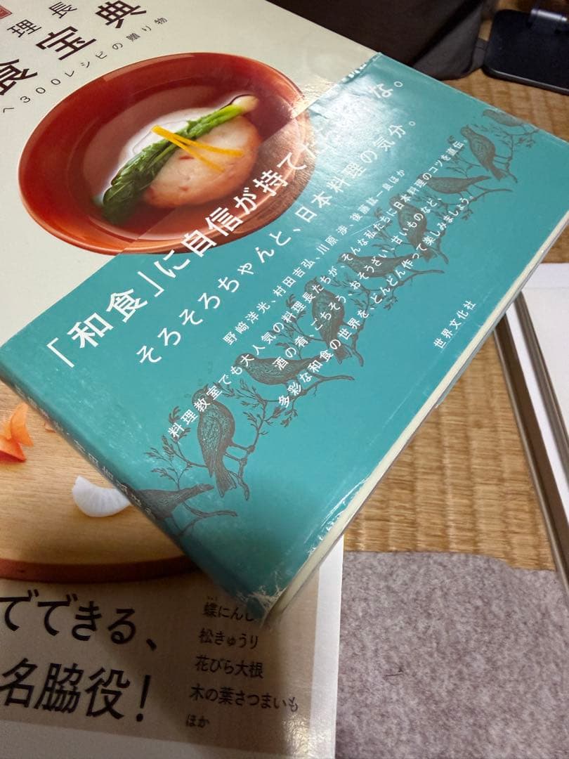 和食 日本食 飾り切り 料理本 まとめ売り 10冊