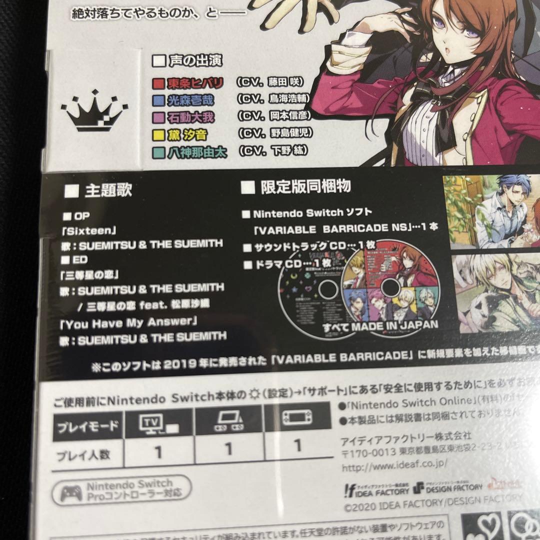 新品 Switch バリアブル バリケードNS 限定版＋予約特典CD オトメイト