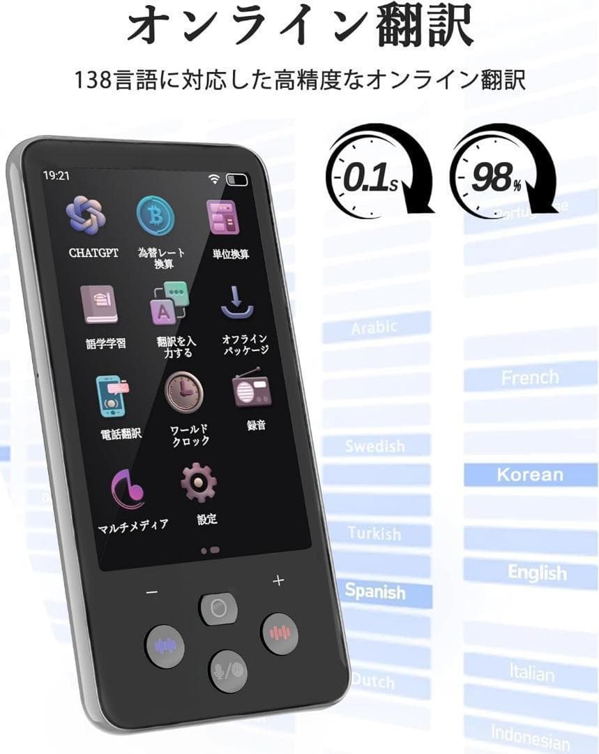 翻訳機 ボイスレコーダー AI 通訳 録音 chatGPT 海外 観光 多言語