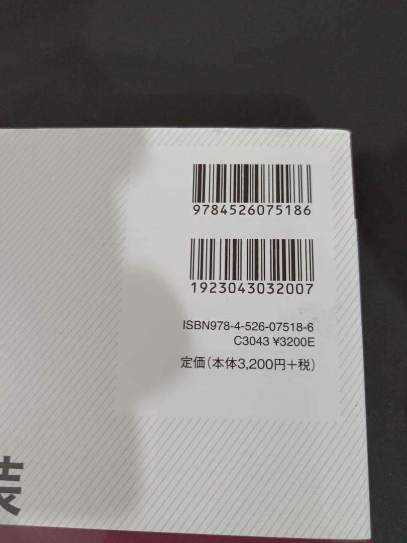 工業塗装大全