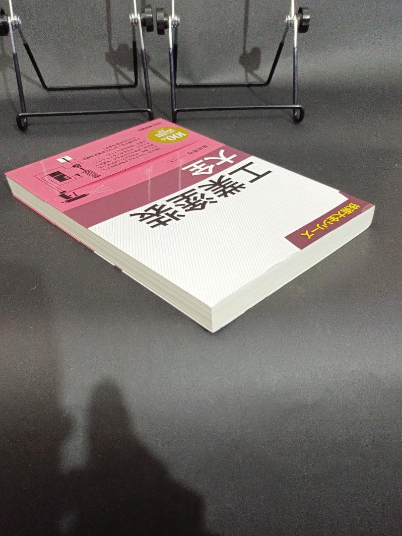 工業塗装大全