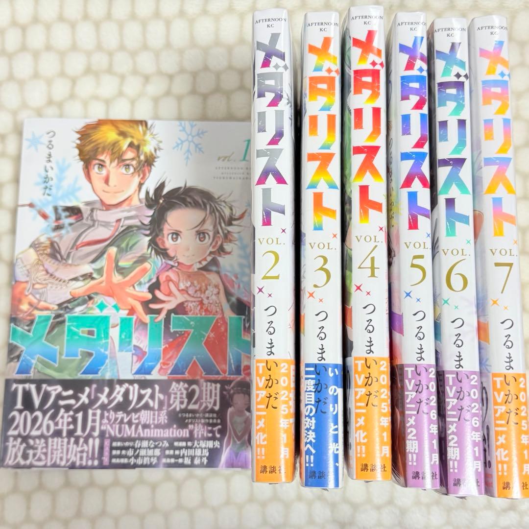 【新品・シュリンク付】メダリスト 1~14巻全巻セット 未開封 シュリンク付き