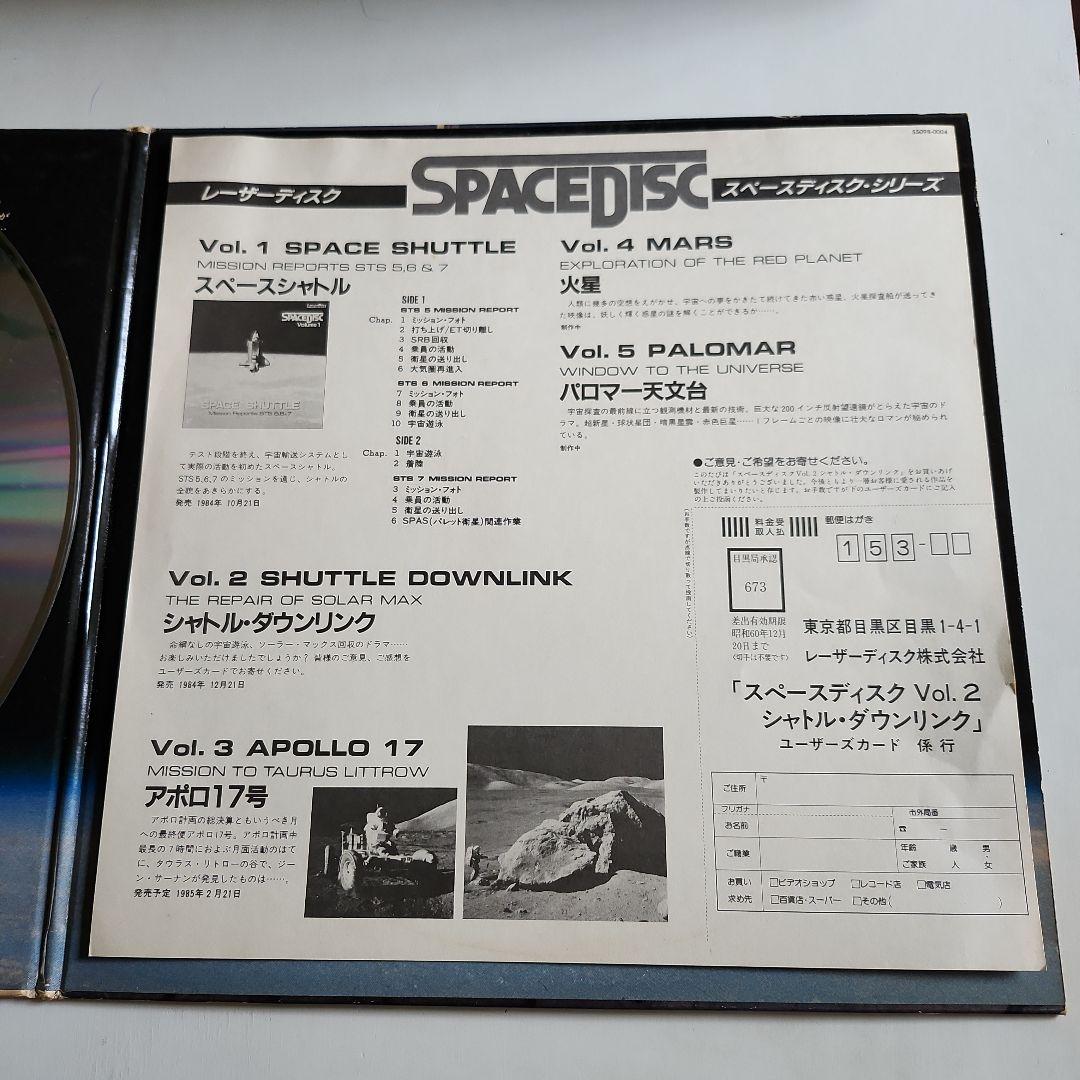 洋楽 SHUTTLE DOWNLINK SPACE DISC Volume 2