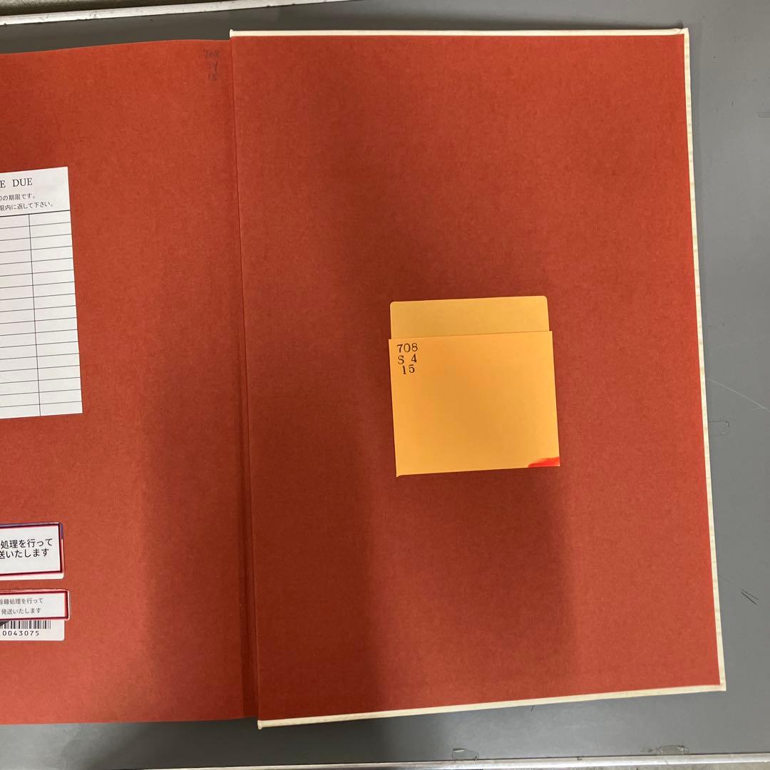 【中古本】世界美術大全集　東洋編15 中央アジア
