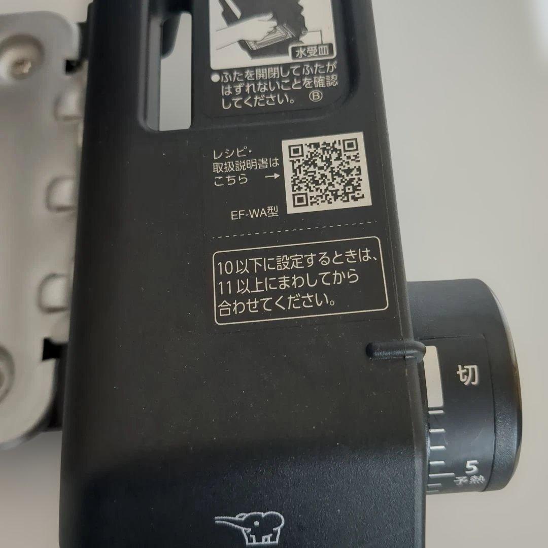象印マルチロースターEF−WA30型　フィッシュロースター　ロースター　魚焼き