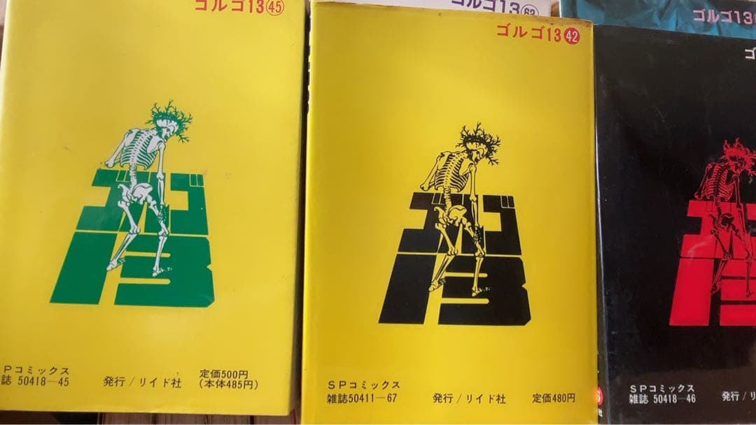 ゴルゴ13 さいとう・たかを 漫画 47冊セット まとめ売り
