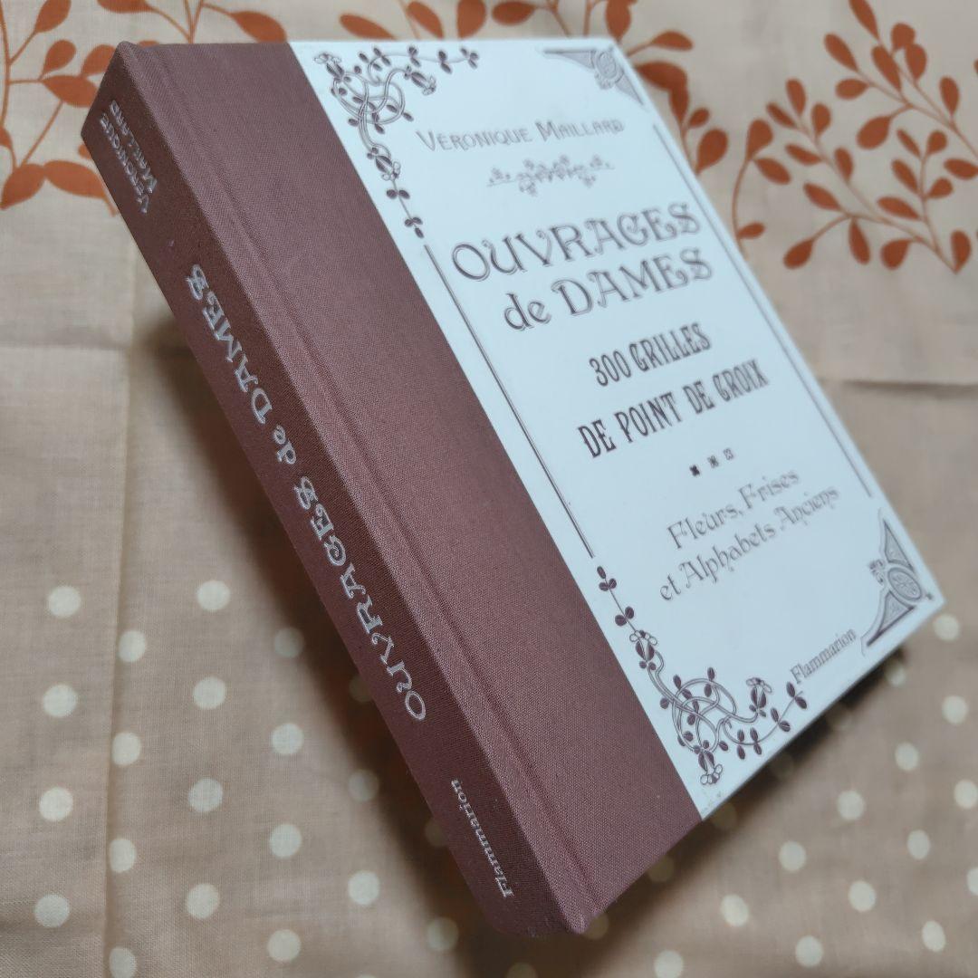 Ouvrages de Dames 未使用 クロスステッチ図案 ハードカバー洋書