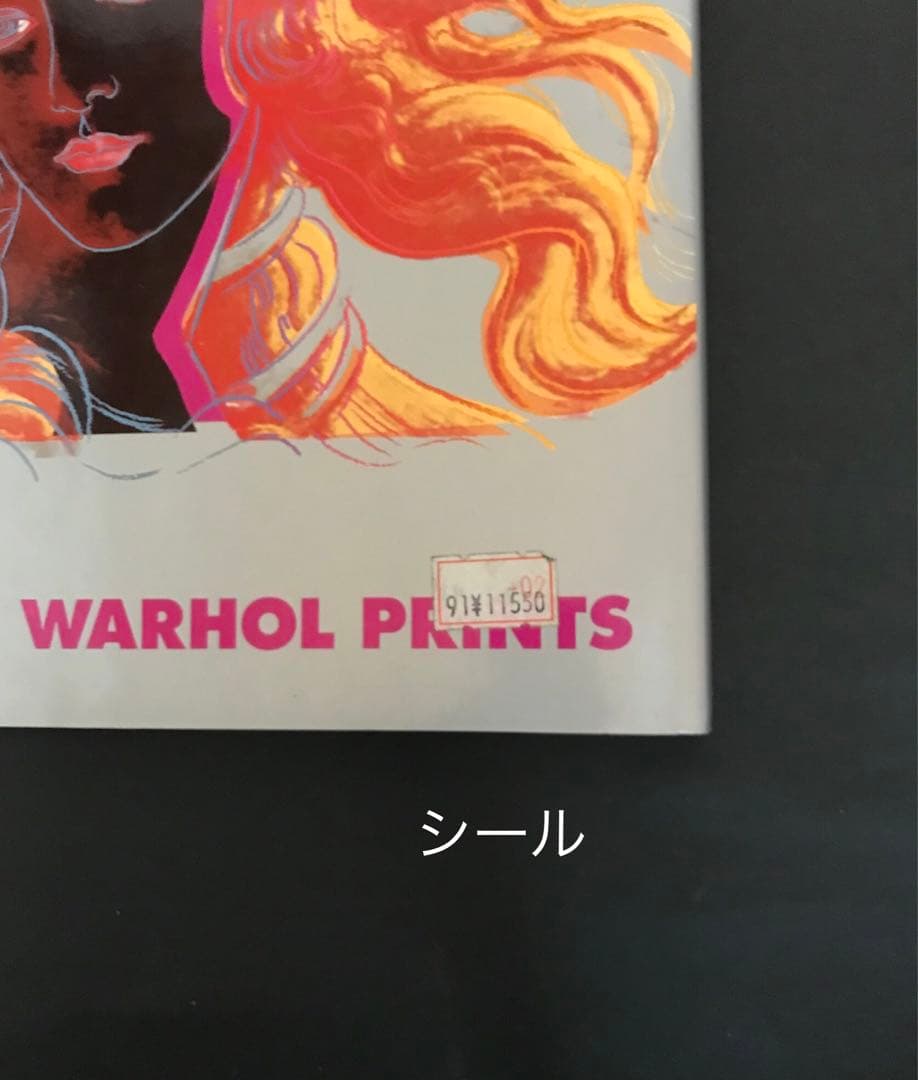 アンディ・ウォーホル版画集「Andy Warhol Prints 」