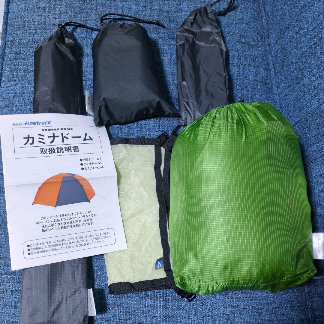 極上品　おまけ付き　finetrack カミナドーム2 ファイントラック