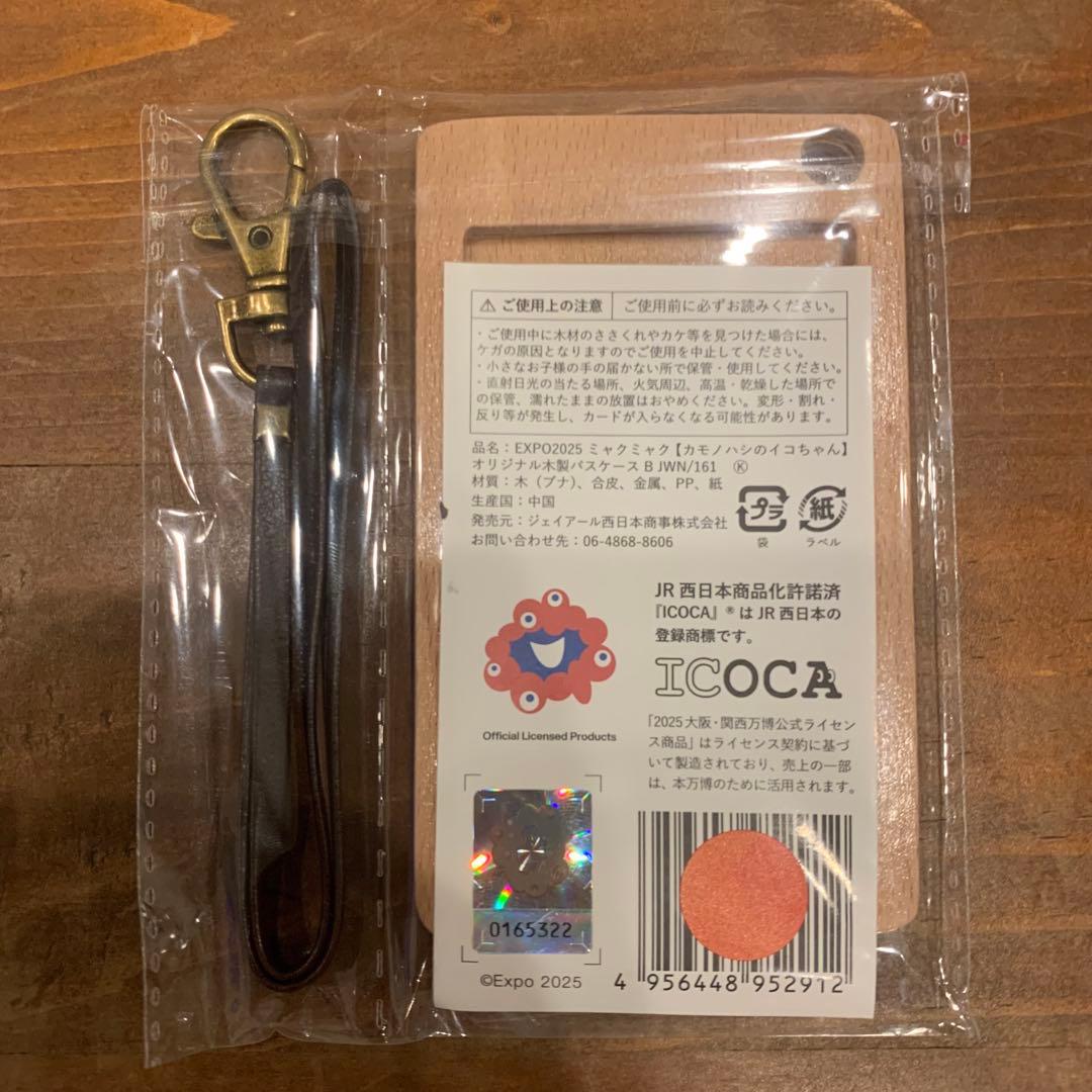 【新品・未使用】【大阪・関西万博限定】ICOCAカードと木製ストラップセット