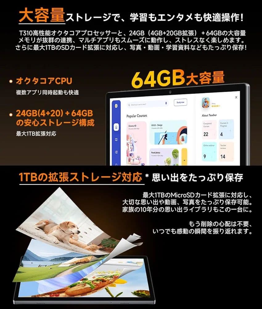 【タブレット Android 16強化版】10インチ wi-fiモデル GPS